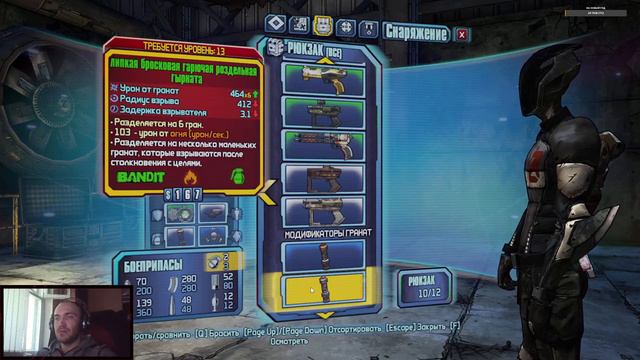 ПРОХОЖДЕНИЕ Borderlands 2) ➤# 4 ПЕРВОЕ ПРОХОЖДЕНИЕ НА РУССКОМ ➤Borderlands 2 на ПК смотреть онлайн