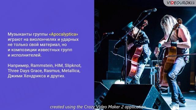 УРОК 1 МУЗЫКАЛЬНЫЕ ИНСТРУМЕНТЫ смотреть онлайн