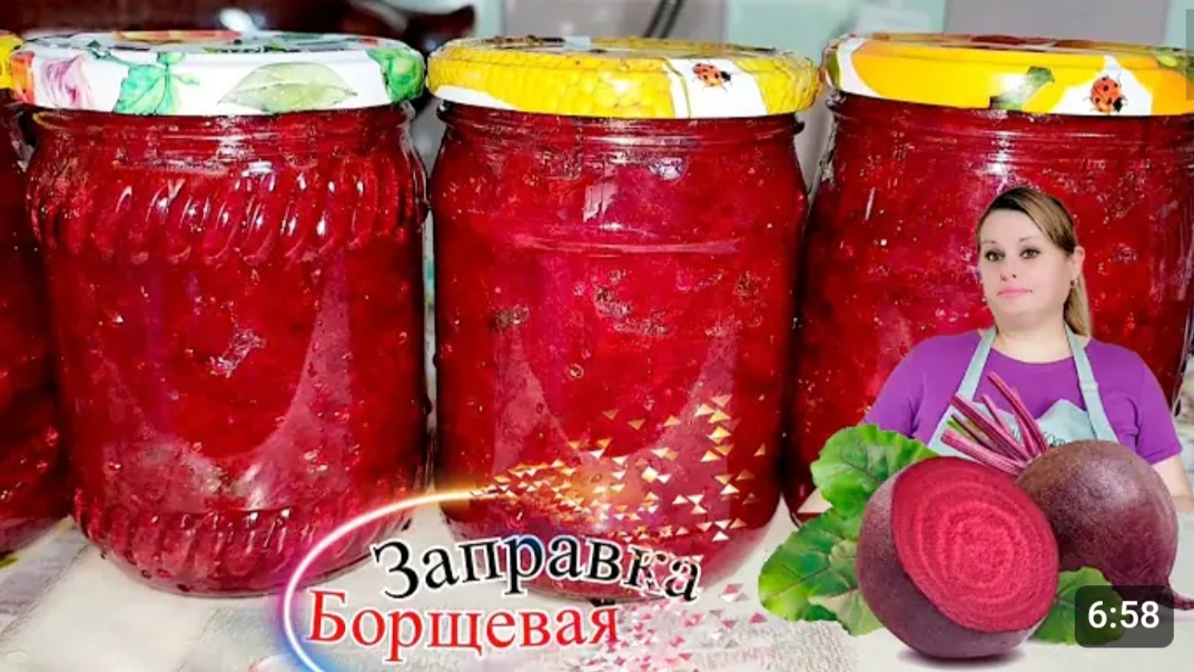 СВЕКОЛЬНАЯ БОРЩЕВАЯ ЗАПРАВКА НА ЗИМУ.🍅🧄🧅 смотреть онлайн