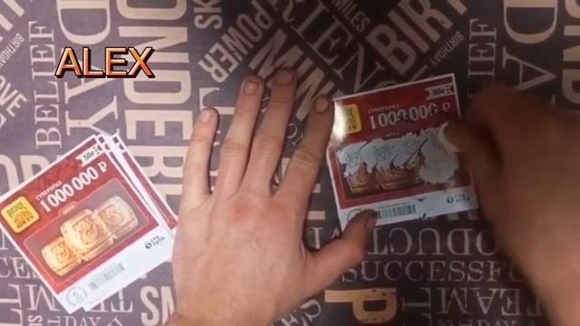 моментальные лотерейные билеты смотреть онлайн