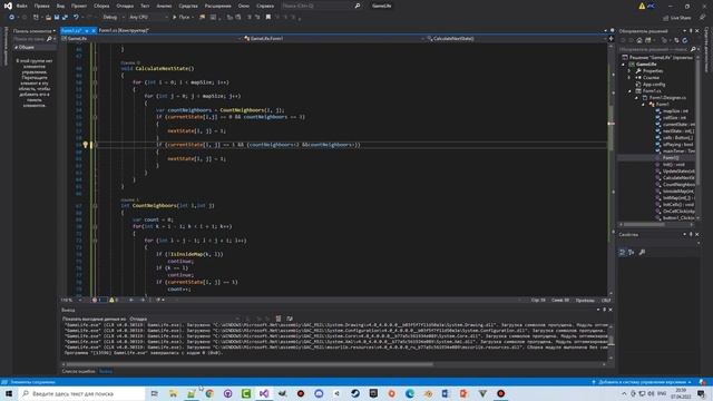 ИГРА "ЖИЗНЬ" C# WINFORMS/GAME "LIFE" WINDOWS FORMS APPLICATION смотреть онлайн