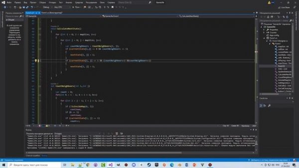 ИГРА "ЖИЗНЬ" C# WINFORMS/GAME "LIFE" WINDOWS FORMS APPLICATION