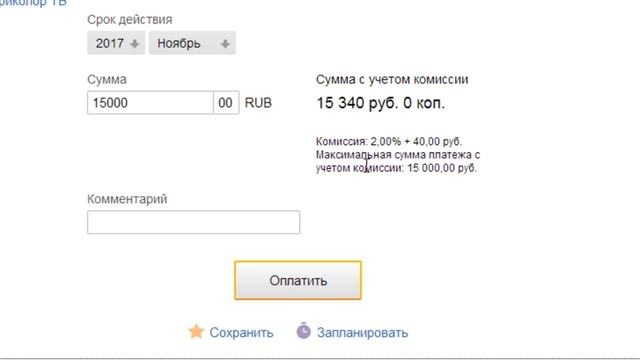 Как перевести деньги из России на Украину без комиссии онлайн смотреть онлайн