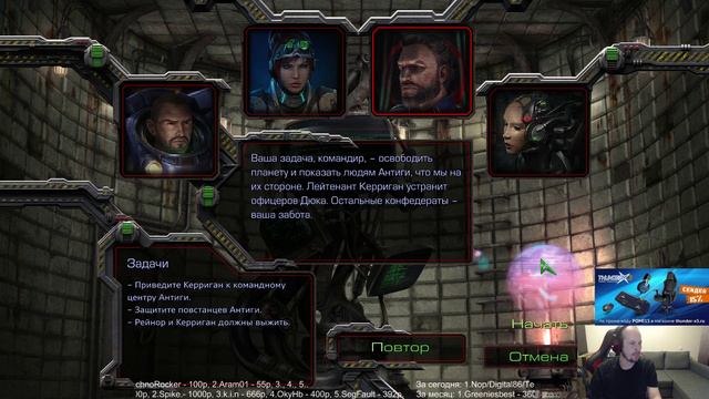 Кампания StarCraft: Remastered (Терраны) с Pomi смотреть онлайн