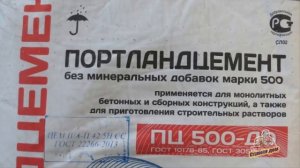 КАК ПРАВИЛЬНО КУПИТЬ ЦЕМЕНТ. МАРКИ ЦЕМЕНТА
