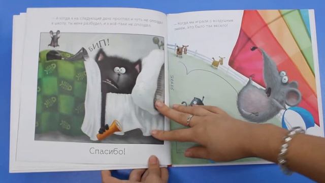 «Шмяк говорит спасибо» Роб Скоттон смотреть онлайн