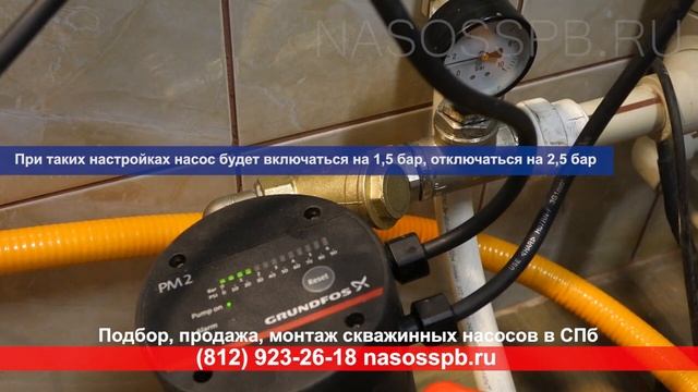 Автоматика для глубинного насоса СКВАЖИНЫ, реле протока подключение смотреть онлайн