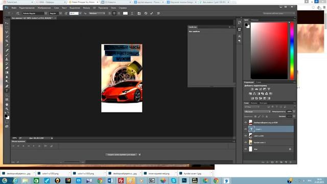 Создание Баннера в фотошопе смотреть онлайн