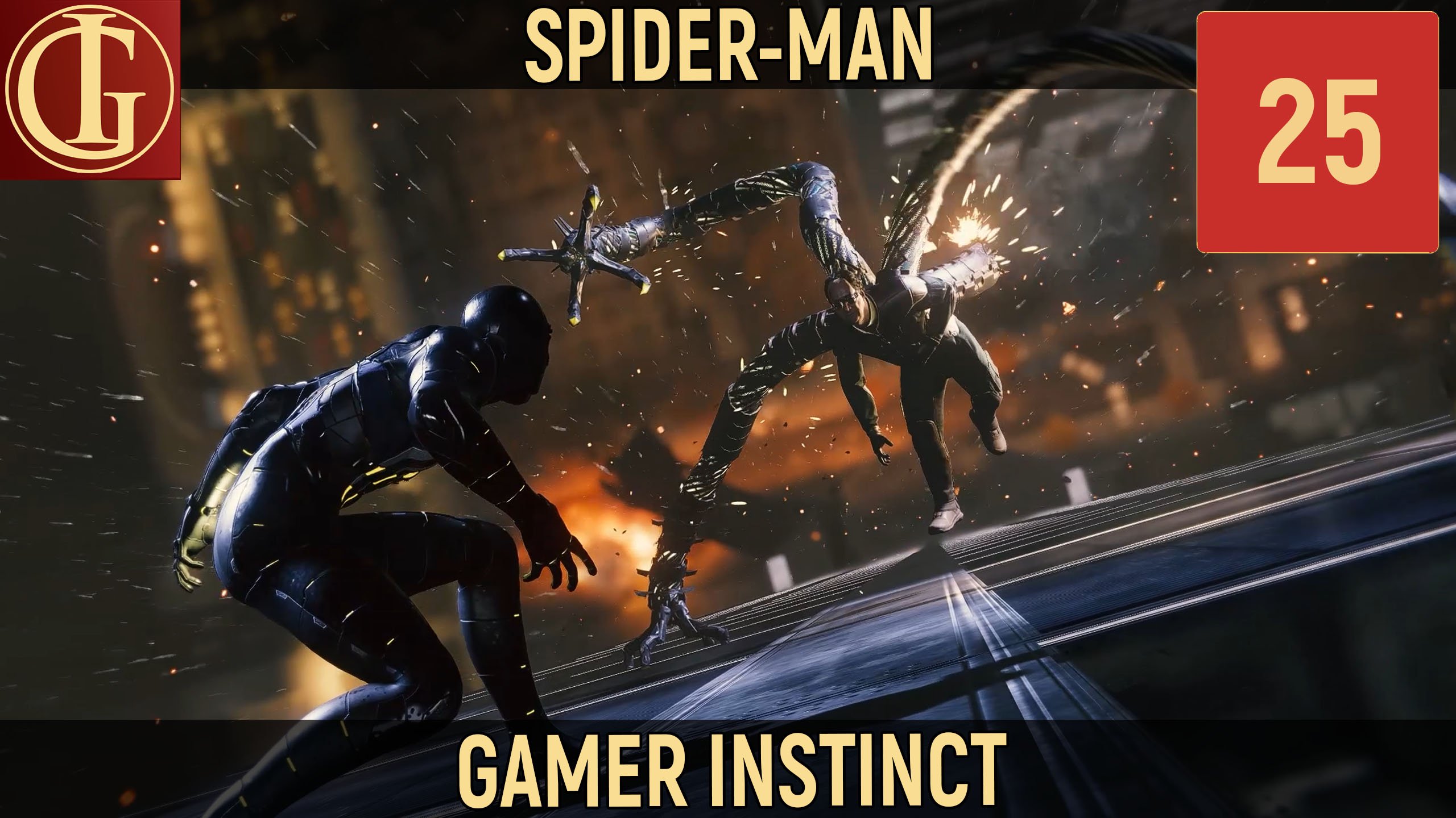 ПРОХОЖДЕНИЕ SPIDER-MAN ЧАСТЬ 25 - ФИНАЛ СЮЖЕТА смотреть онлайн