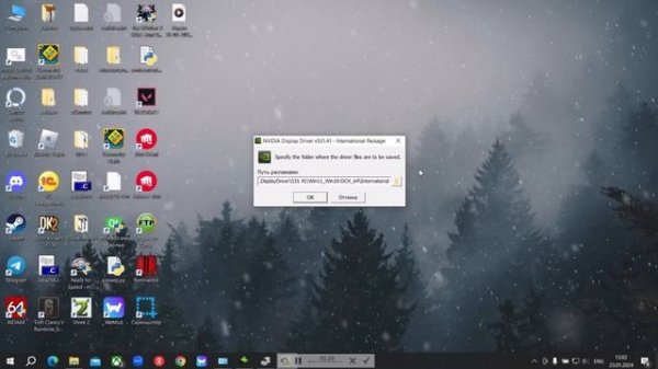Не устанавливается драйвер NVIDIA