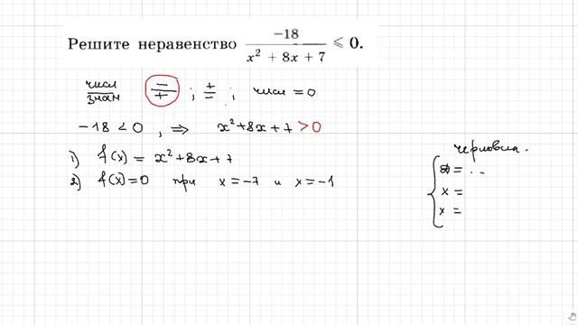 Задание 20 Неравенства смотреть онлайн