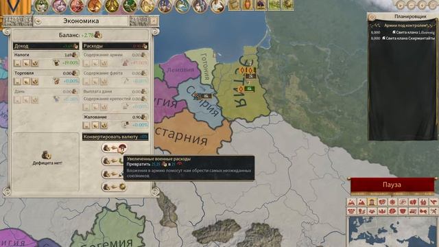 Imperator Rome ГАЙД ДЛЯ НОВИЧКОВ ? Император рим