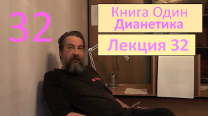 32. Глава седьмая. Эмоции и жизненная сила_04