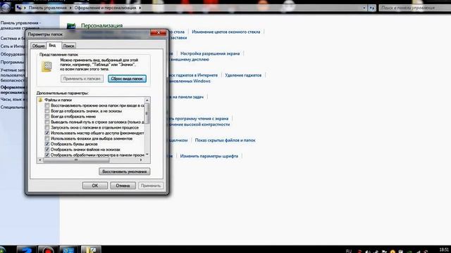 как включить или отключить скрытые папки Windows 7 смотреть онлайн