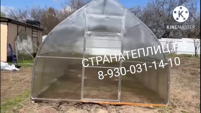 Теплица Капелька. ширина 3метра, высота 2.3метра. для заказа звоните 8-930-031-14-10 смотреть онлайн