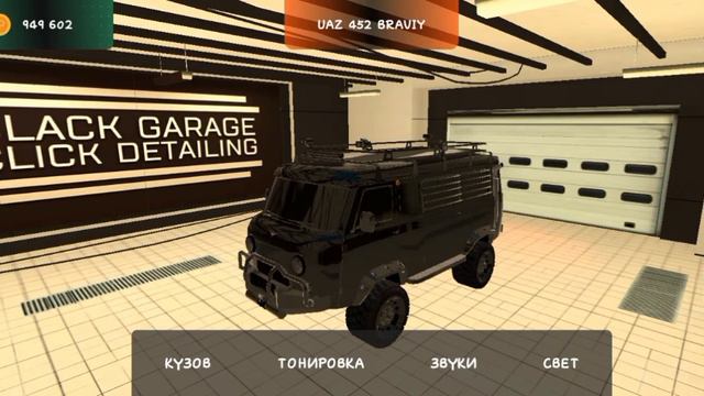 Купил и прокачал УАЗ 452 BRAVIY в Black Russia смотреть онлайн
