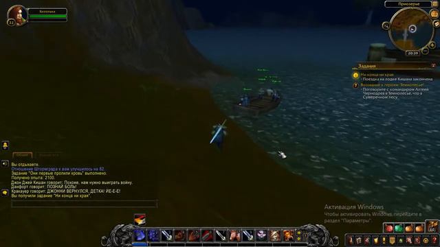 Компания Браво в сборе. На лодке Кишана через озеро. Альянс. World of Warcraft смотреть онлайн