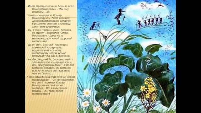 Видео-урок. Тема: 