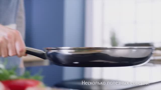 Правильное приготовление в посуде WMF Profi Resist