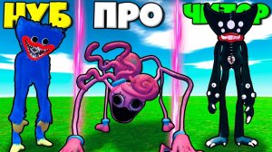 ЭВОЛЮЦИЯ БЛОКСИ БУ И ХАГИ ВАГИ, МАМА ДЛИННЫЕ НОГИ И МОНСТР ХАГГИ В СИМУЛЯТОРЕ МОНСТРОВ РОБЛОКС !