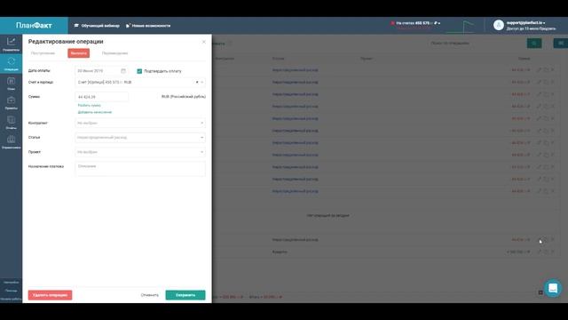 Учет кредитных средств смотреть онлайн