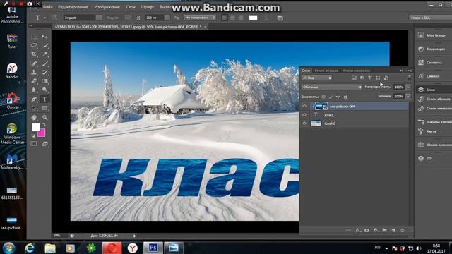 Как сделать надпись из фото смотреть онлайн