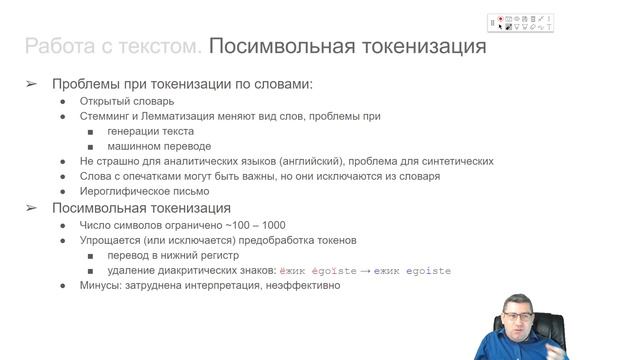 ИИ-2022, Лекция 2, часть 3/4 смотреть онлайн