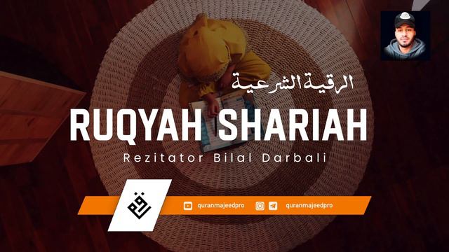 ❤😍 Bilal Darbali (بلال دربالي) | Ruqyah Shariah (الرقية الشرعية) 😍❤