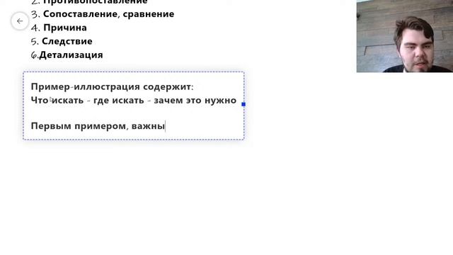 Занятие 3. Сочинение
