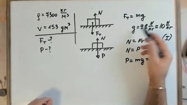 Решалка 31 .Плотность.Сила тяжести.Вес смотреть онлайн
