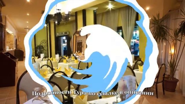Тур в Хургада, Египет. Отель Regina Swiss Inn Resort & Aqua Park 4* смотреть онлайн