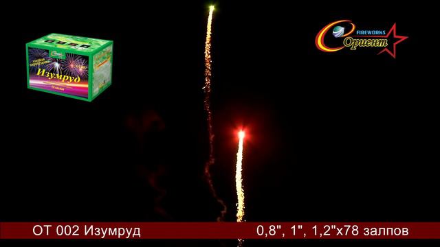 OT 002 Изумруд смотреть онлайн