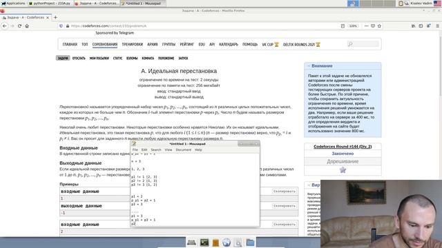 Решение задачи «233A. Идеальная перестановка» с сайта codeforces.com на python смотреть онлайн