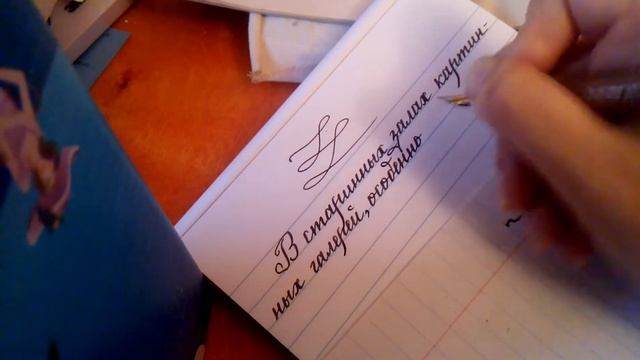Semi-flex fountain pen Hero-395. Показательное выступление перьевой ручки Hero-395. смотреть онлайн