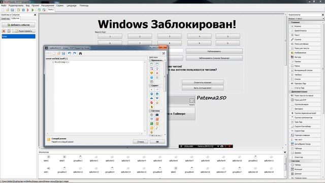 Мой новый Winlocker на php смотреть онлайн