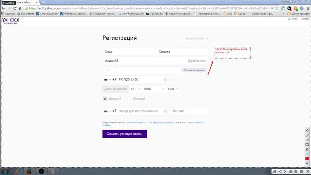 как создать почту на Yahoo