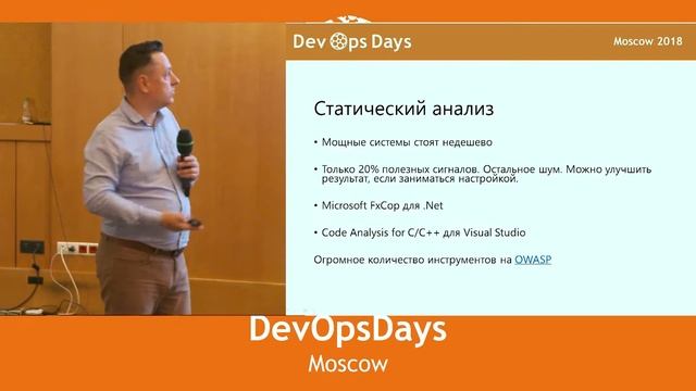 Андрей Бешков, DNT. Как разрабатывать безопасное ПО и не вылететь в трубу смотреть онлайн