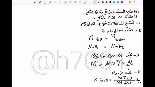 الفصل السادس المحاضره 14 التسحيح ج2 حسين الهاشمي.