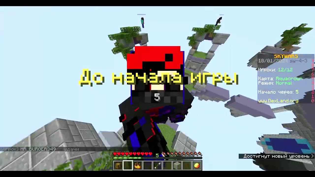 Играем в Minecraft SkyPvp смотреть онлайн