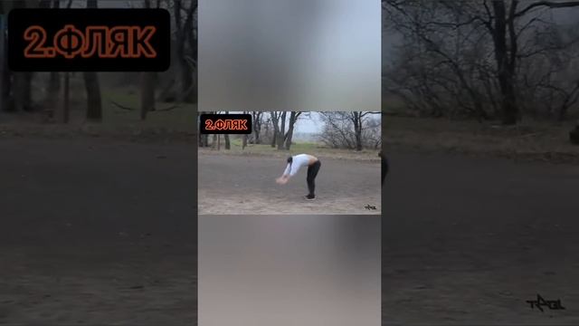 Топ 5 самых лёгких сальто смотреть онлайн