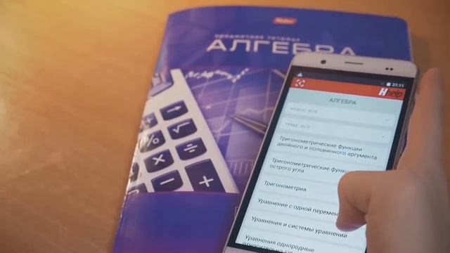 ИНТЕРАКТИВНЫЙ помощник HatberHelp смотреть онлайн