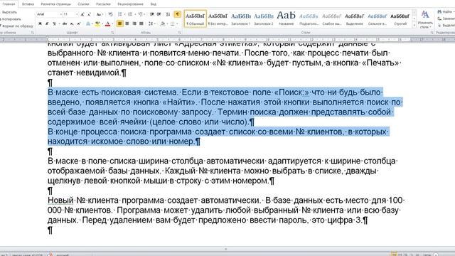 Печатать адресные этикетки в Excel VBA смотреть онлайн