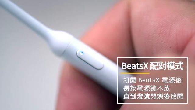 WAND 配對BeatsX 201903 1080 A01 смотреть онлайн