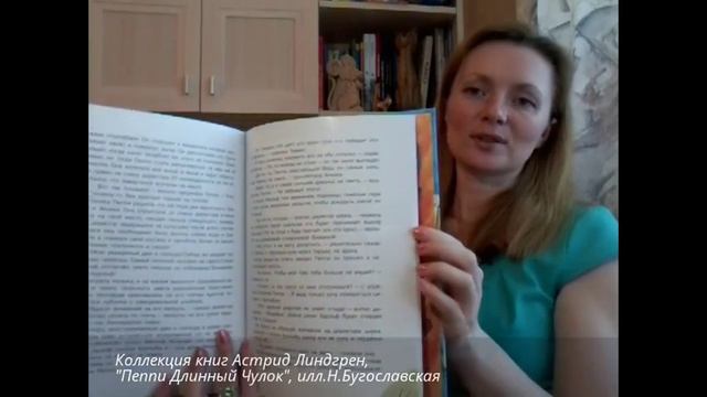 Скандинавские детские писатели. Ч.4 - книги Астрид Линдгрен. Призы! смотреть онлайн