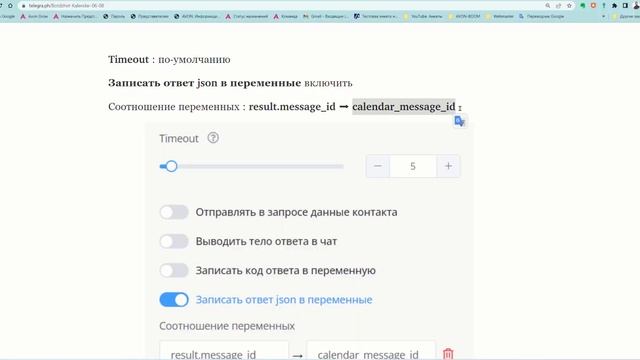 №7. БотДжет "Календарь" (BotJet) для вывода календаря в чат-бот и выбора даты. смотреть онлайн
