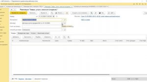 Учет товаров в оптовой торговле в "1С:Бухгалтерия 8.3"