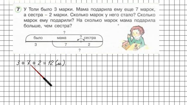 Урок 38 Задание 7 – ГДЗ по математике 1 класс (Петерсон Л.Г.) Часть 3 смотреть онлайн