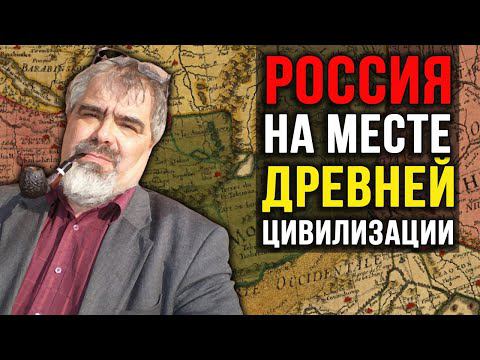 Когда древние люди появились на территории будущей России? Кандидат исторических наук А. Буровский. смотреть онлайн