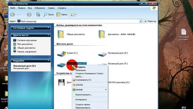как форматировать жесткий диск смотреть онлайн