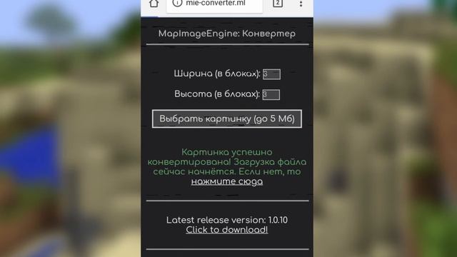 Как ставить свои изображения на свой сервер в Minecraft PE смотреть онлайн